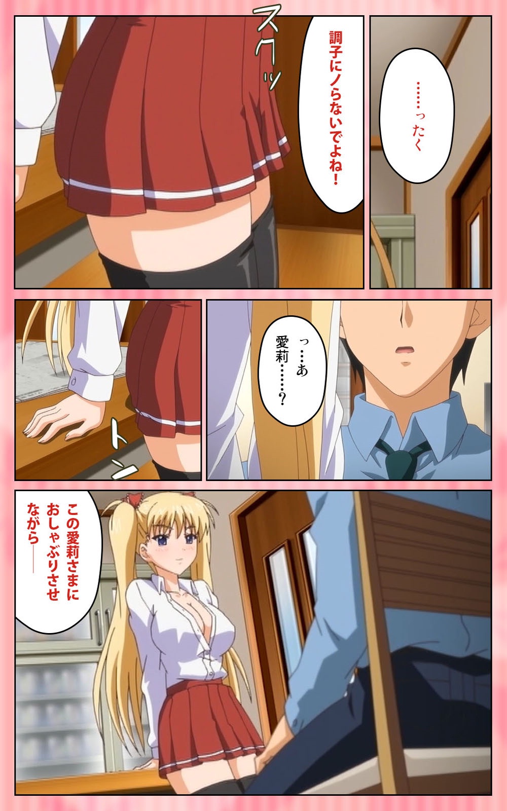 [Blue Gale] [Full Color Seijin Han] Oni Chichi 1 #2 Hashitanai Seiso na Leggings Complete Ban [Digital] page 12 full