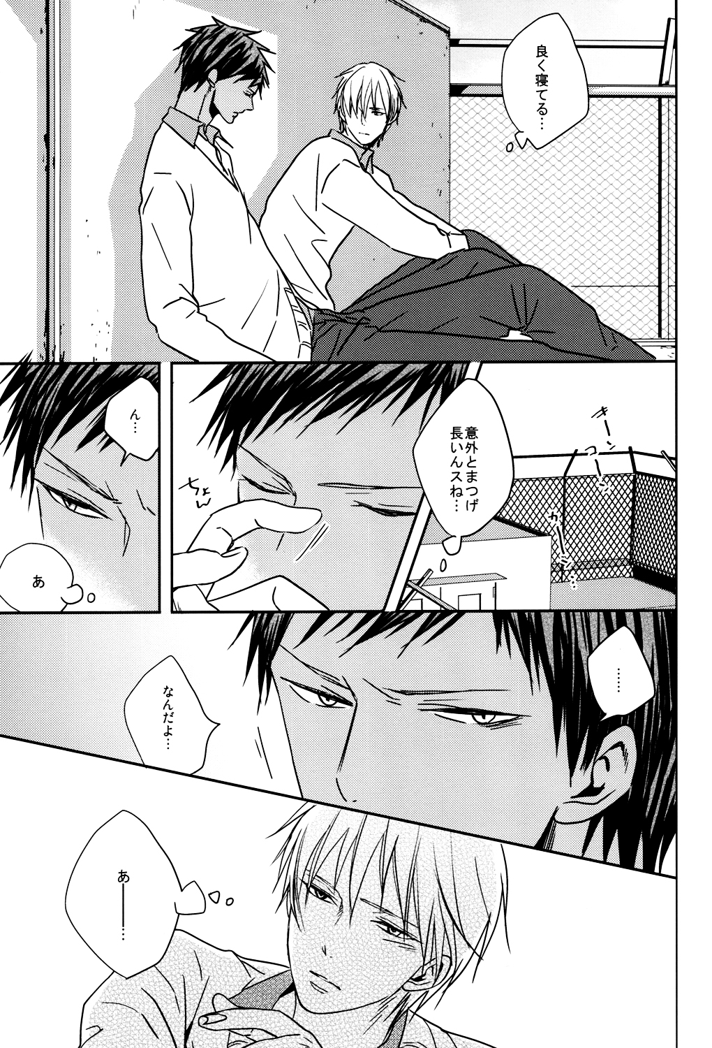 (SUPER22) [oniyuri (Tayoko)] LAST DAY (Kuroko no Basuke) page 14 full