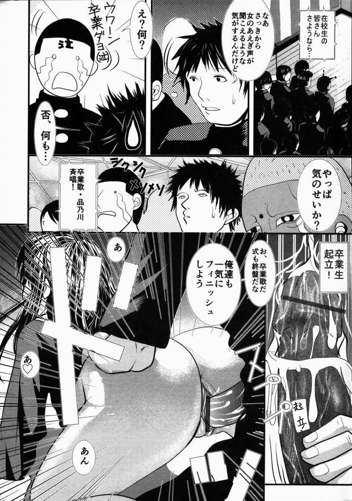 [Mita Unmei] LIVE DUO page 49 full