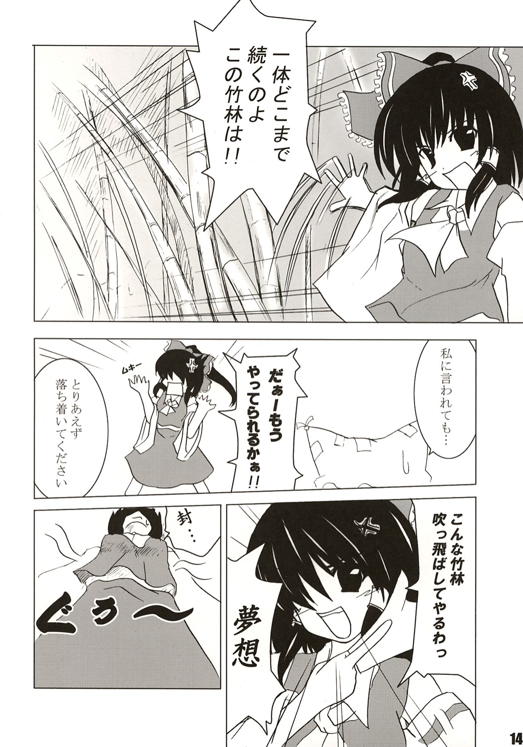 (SC27) [SeaFox (Kirisaki Byakko)] Mayou mono wa fuku o mo suteru (Touhou Project) page 13 full