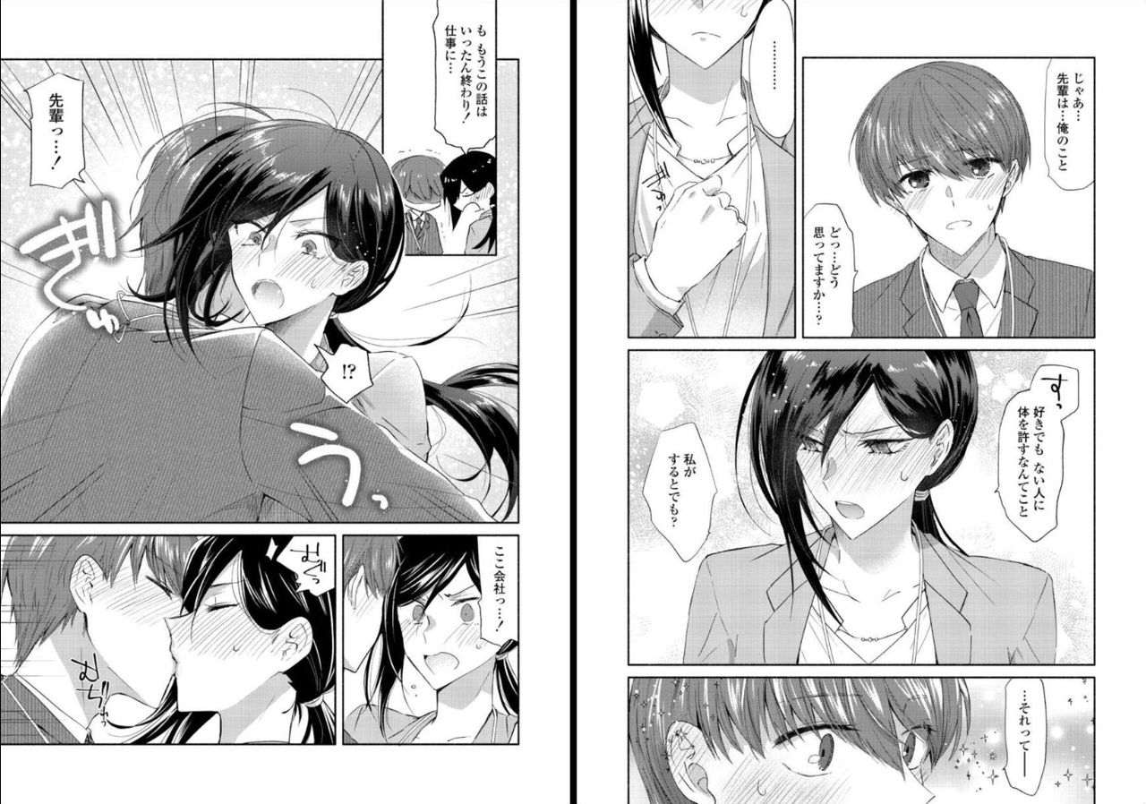 [Oroneko] Ookami-san to Akizukin-kun page 33 full