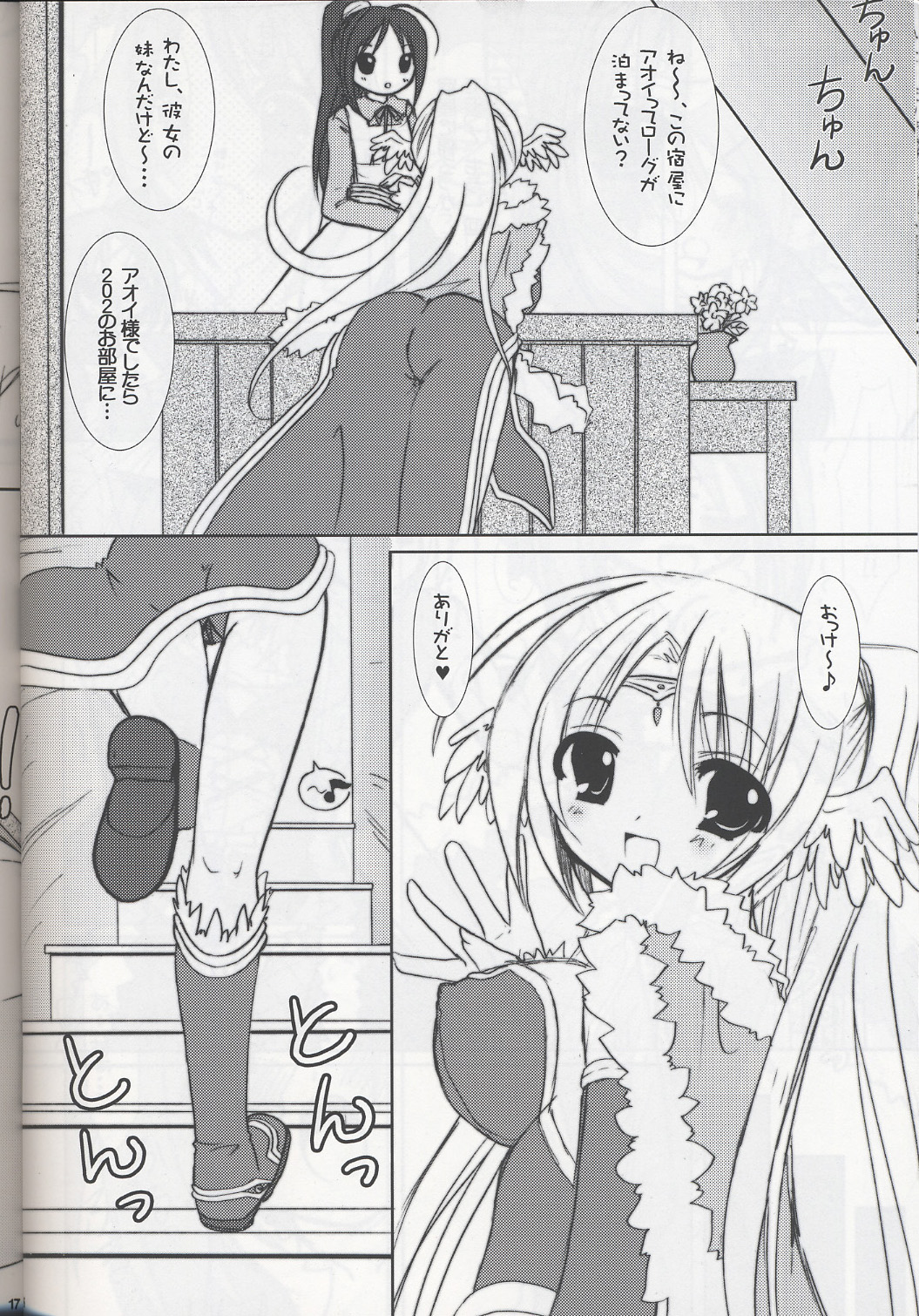 (C68) [VENOM (Alto Seneka, Rusty Soul)] Lovely Poison 6 (Ragnarok Online) page 15 full