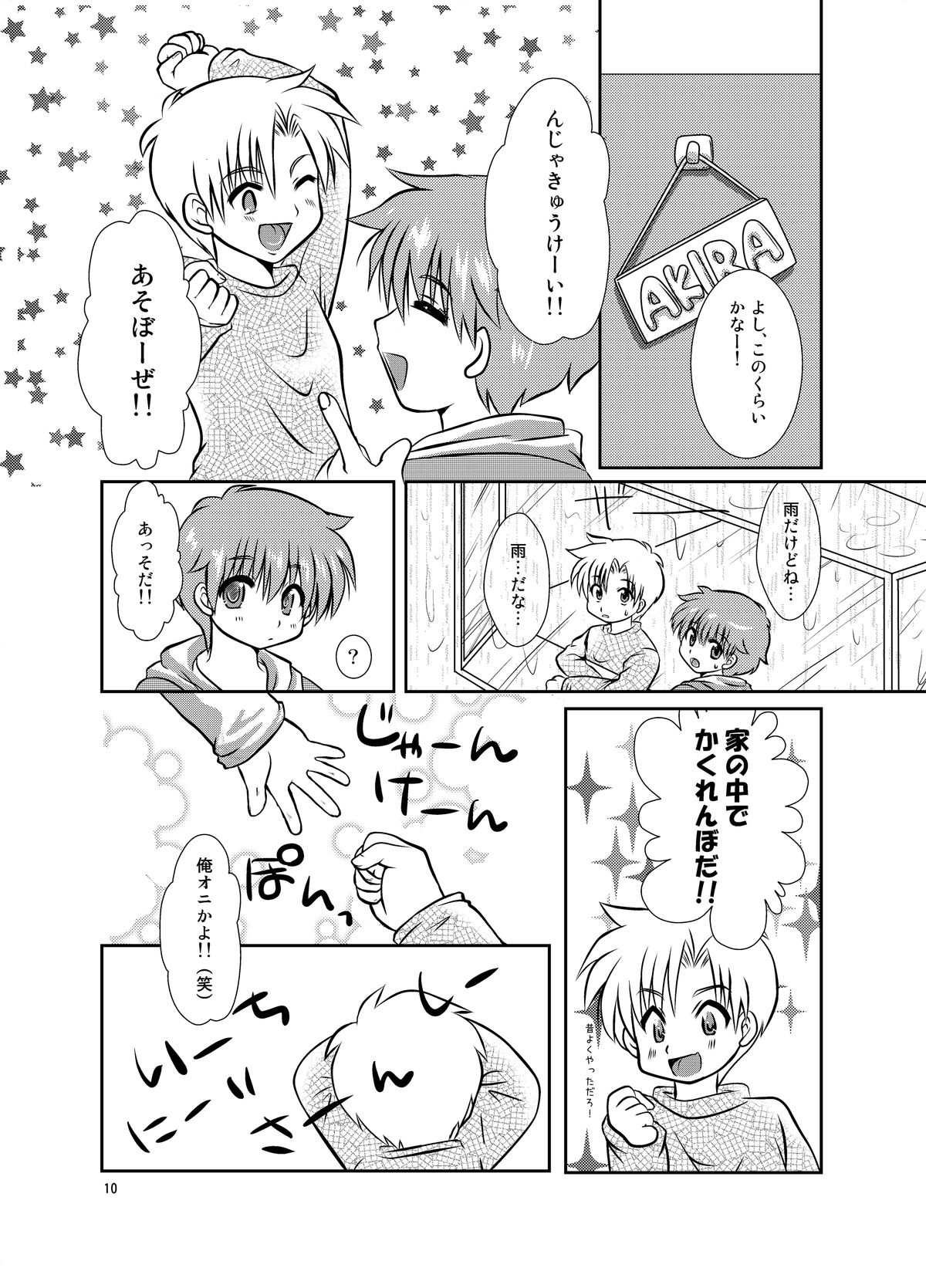 [Happydrop (Minase Sizuku)] One More Time! Side B [Digital] page 36 full