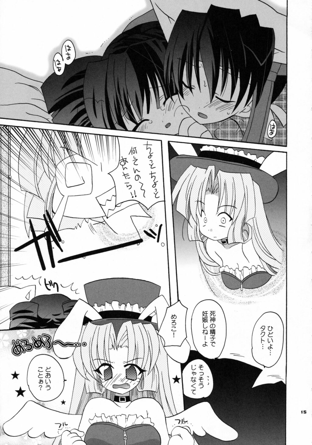 [Kimpotsu(KANA)] Cruller 5 (Full Moon wo Sagashite) page 14 full