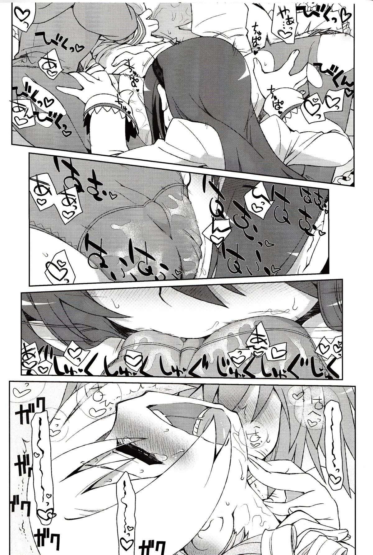 (C85) [CELTRANCE (Kogaku Kazuya)] Mamimamix (Puella Magi Madoka Magica) page 13 full