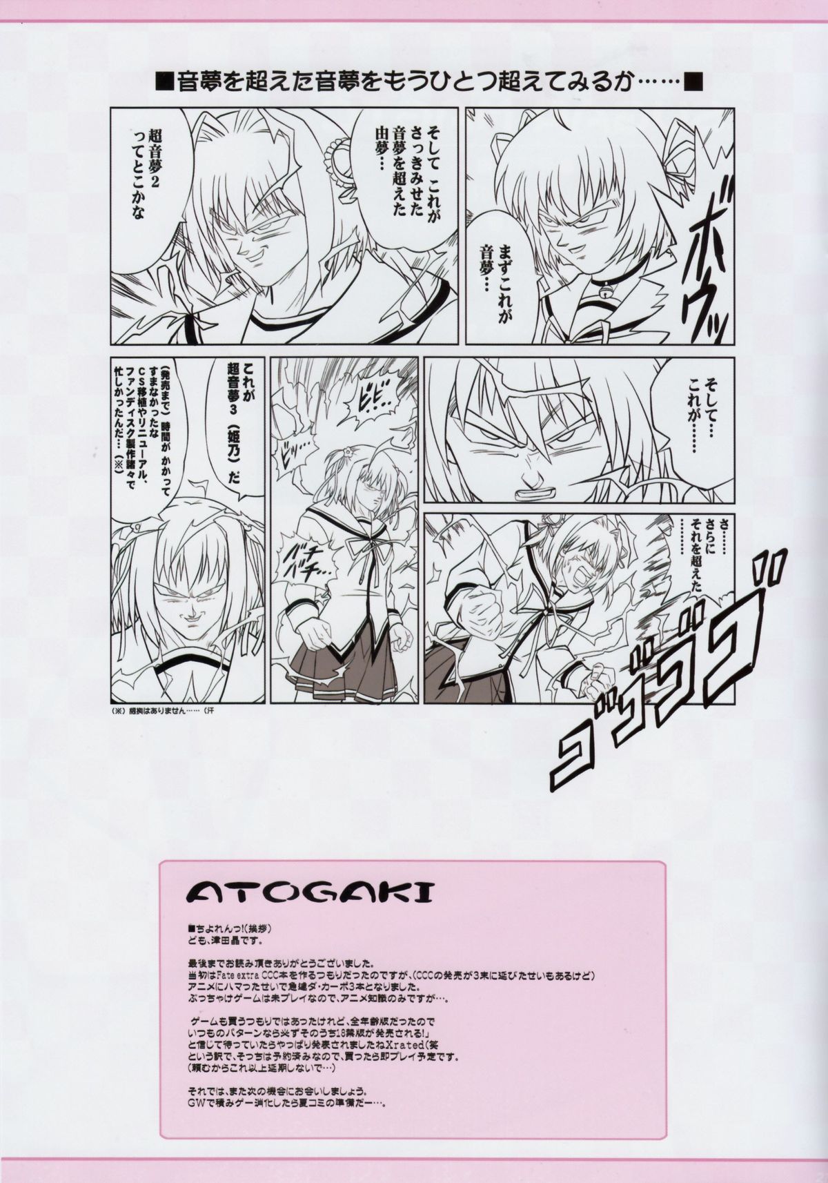(COMIC1☆7) [KOJI2 (Tsuda Akira)] SUGAR MAGIC (Da Capo) page 20 full