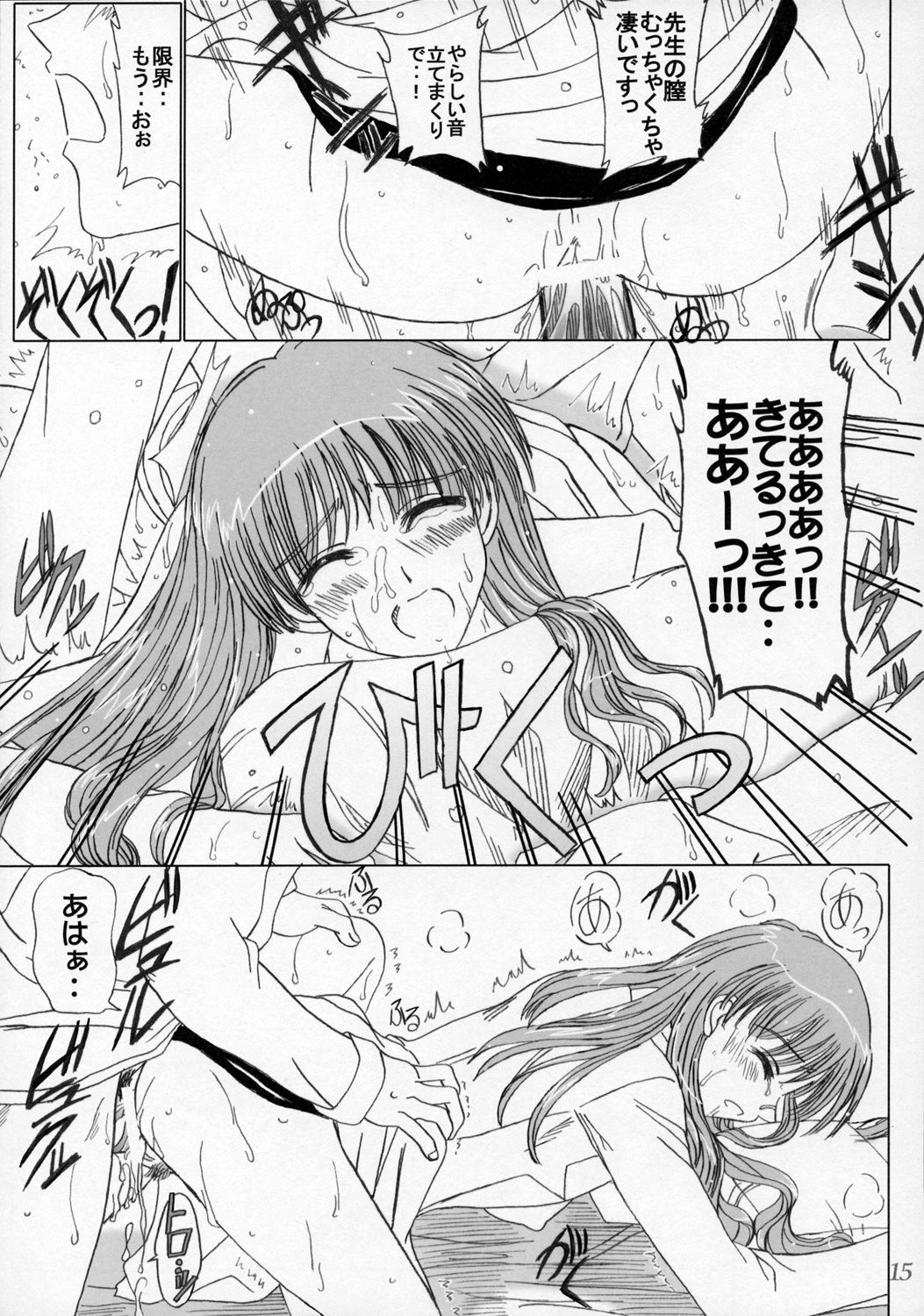 (C68) [Lover's (Inanaki Shiki)] Secret Lesson (School Rumble) page 14 full