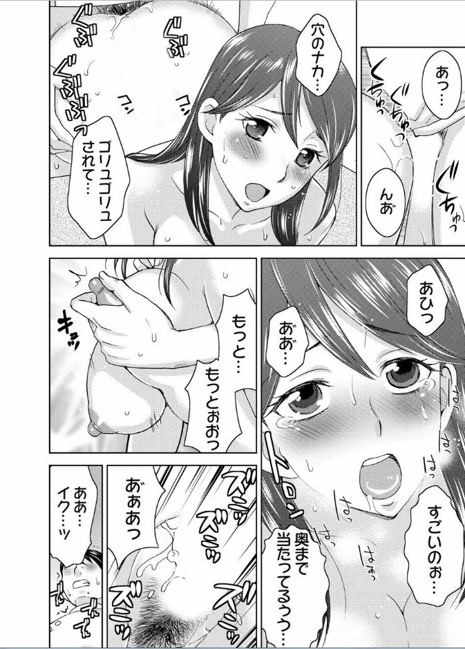 [Shiraishi Nagisa] Yararechau Massage-ya-san - Nyotaika Shitara Koe nante Gaman Dekinee yo! 1-3 page 25 full