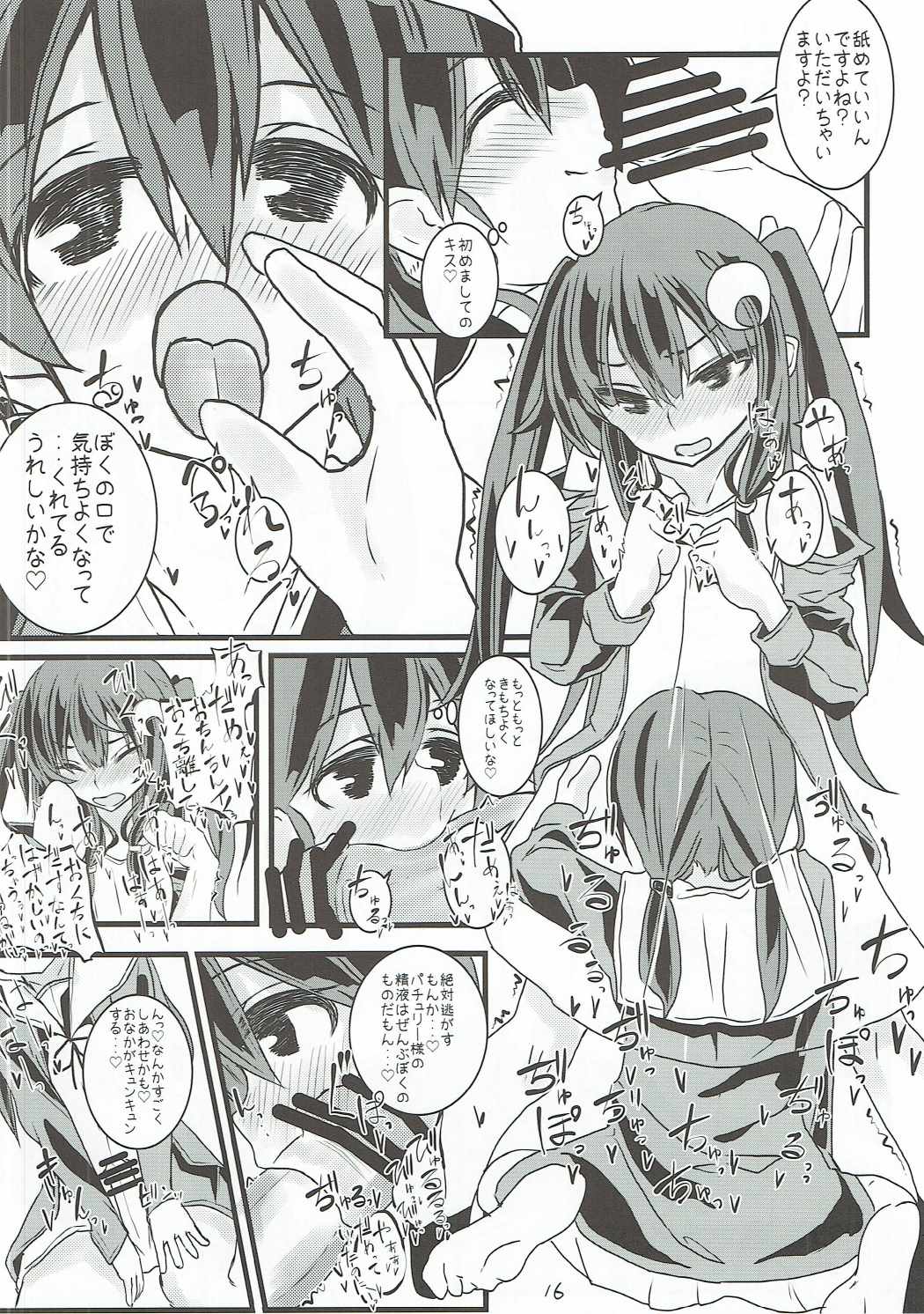 (Shuuki Reitaisai 3) [Kutushita Nijiru Honpo (Kawakami Ioru)] MAGIAL GIRL Patchouli Has a Figure of Ideal!! (Touhou Project) page 15 full