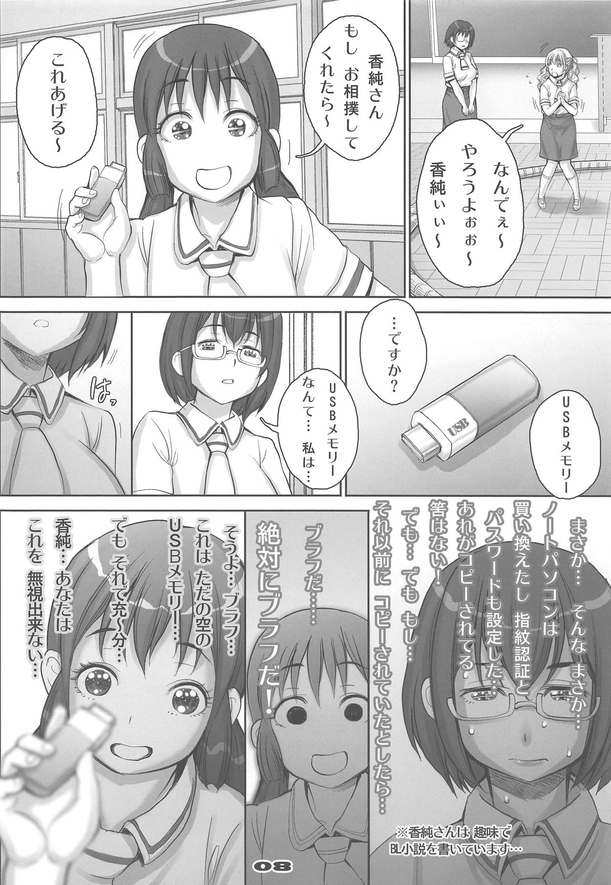 [Studio Tapa Tapa (Sengoku-kun)] Rakuen yori mo Tooi Basho (Asobi Asobase) page 7 full