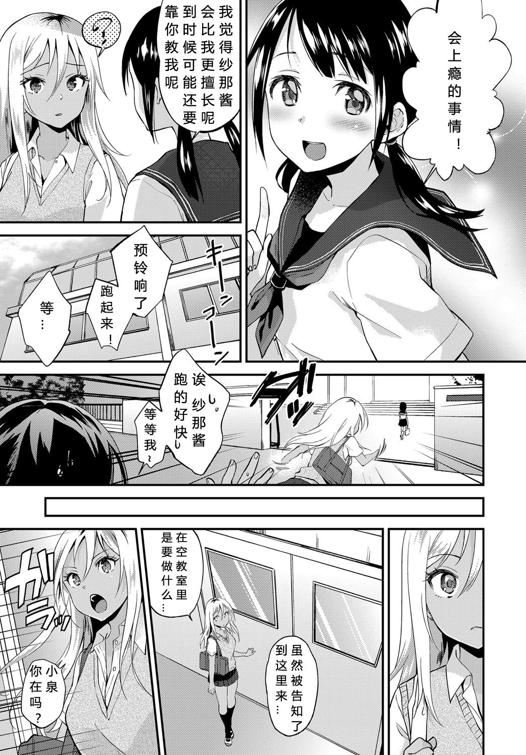 [Plum] Seishun wa Mikake ni Yoranai (COMIC Anthurium 2019-11) [Chinese] [希月学园汉化组] [Digital] page 5 full