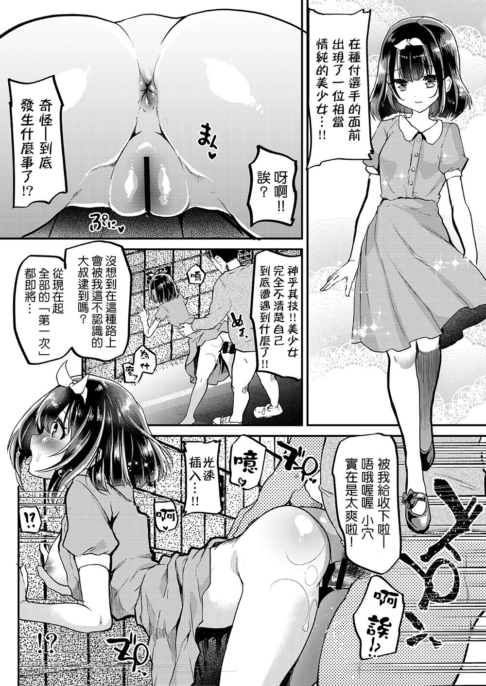 [Shimajiya (Shimaji)] Tsuugakuro Tanetsuke Senshuken [Chinese] [千易夏河崎個人漢化] [Digital] page 16 full