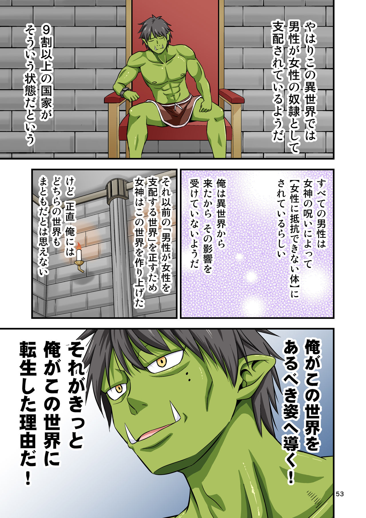 [Yudokuya (Tomokichi)] Charisma AV Danyuu ga Zetsurin Orc ni Isekai Tensei Shita Hanashi. Full Color Soushuuhen [Digital] page 53 full