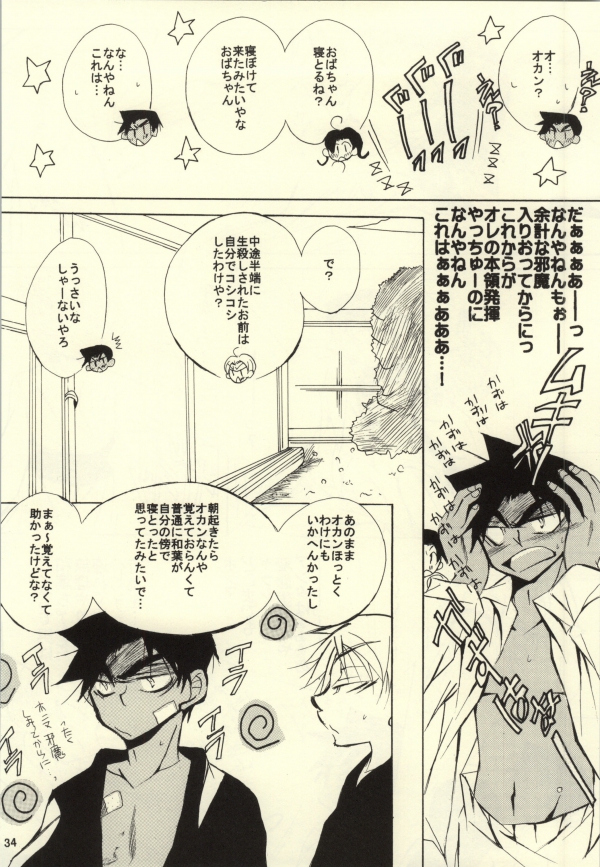 (C85) [Aikanheiwa. (Aina Nana)] MIDNIGHT LOVERS (Detective Conan) page 32 full