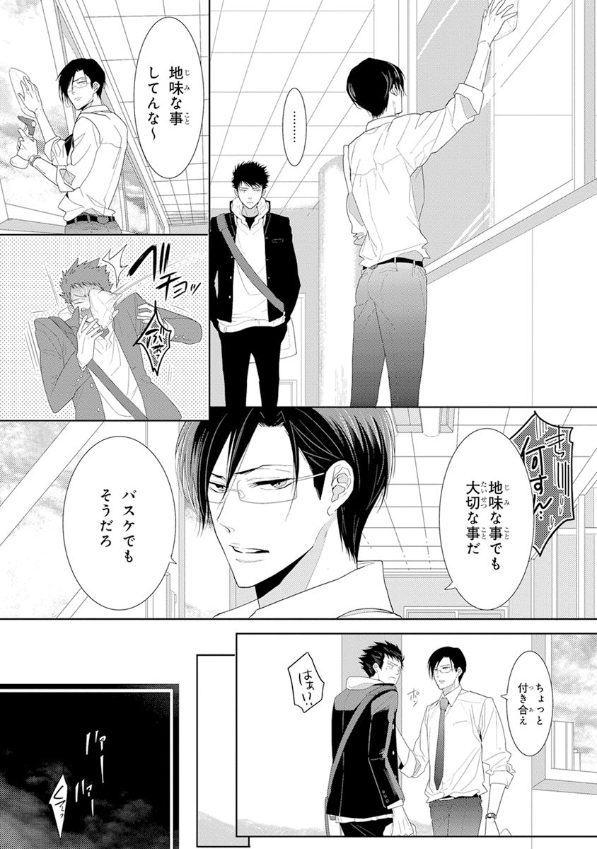 [Kamishima Akira] Kidzukanu Shisen [Digital] page 10 full