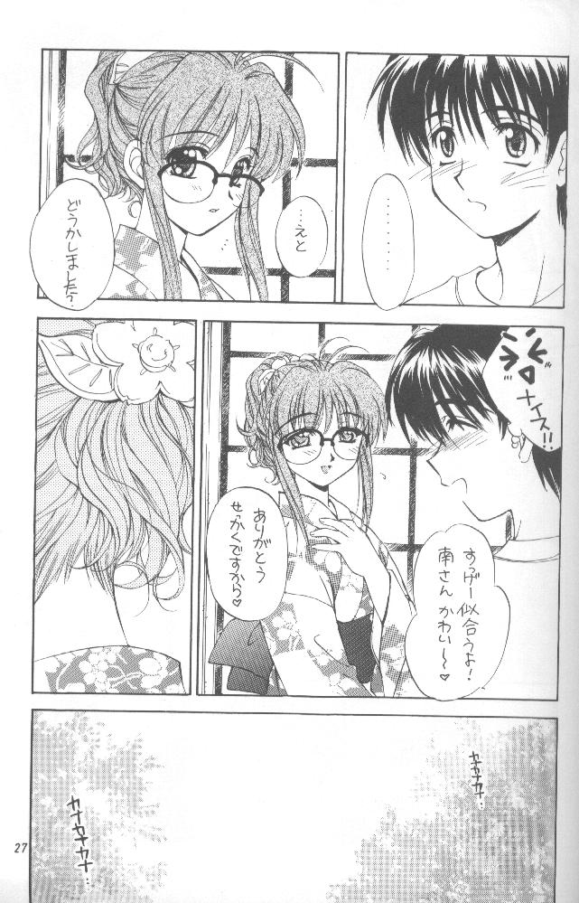(C56) [SUKAPON-DO (Kagawa Tomonobu, Yano Takumi)] Comipa De Pon! (Comic Party) page 27 full