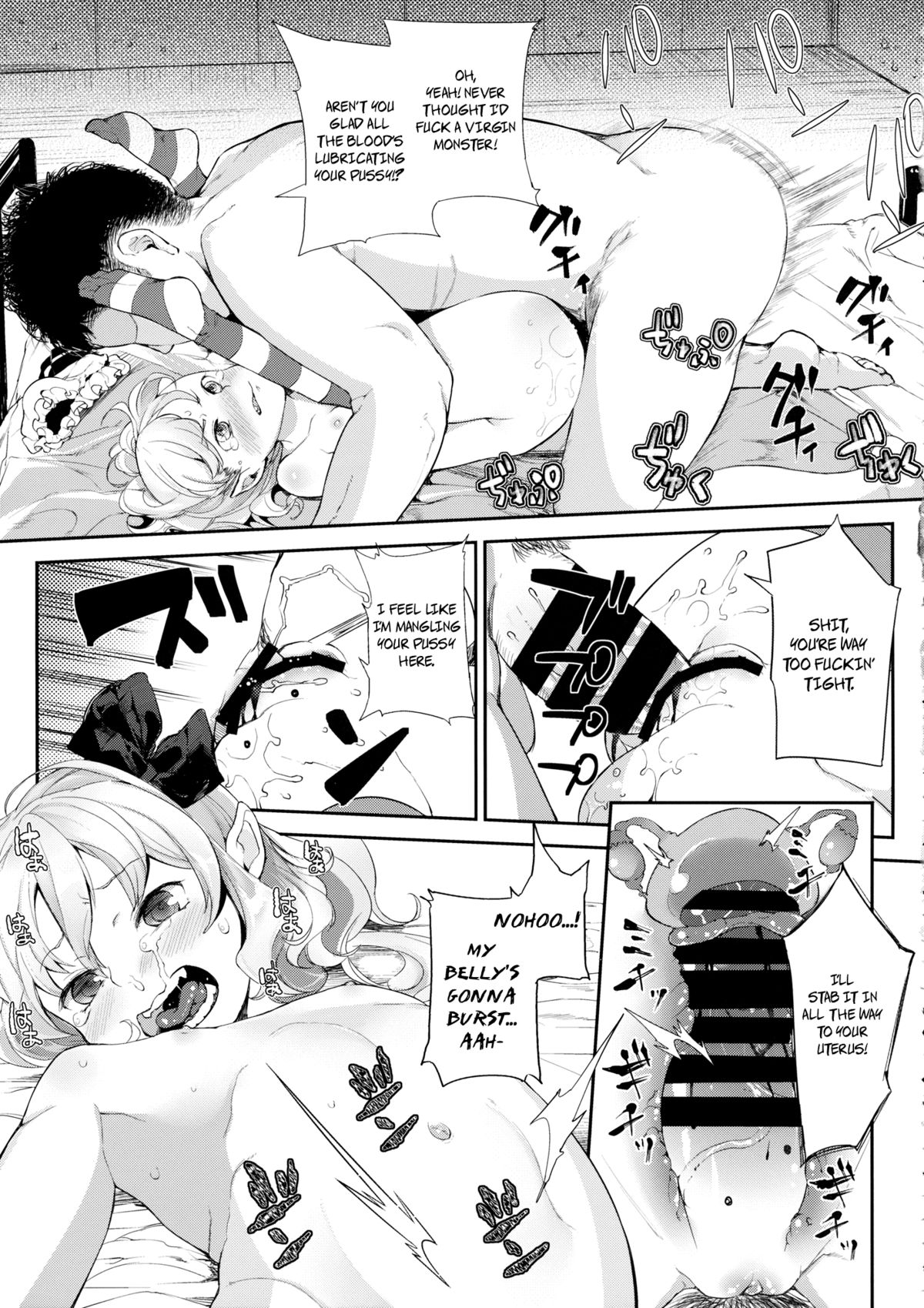 (C87) [Nipple Mokuba (Parabola)] SUPER HARD Hatsujou Imouto (Touhou Project) [English] [CapableScoutMan] page 6 full