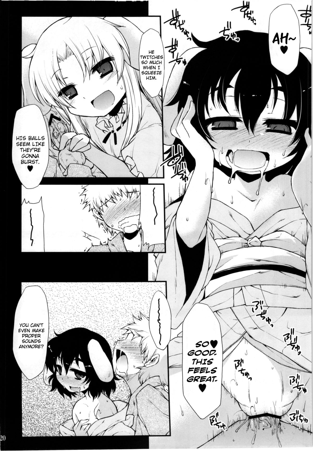 (C82) [IncluDe (Foolest)] Kuu Neru Asobu | Eat, Sleep, Play (Touhou Project) [English] [rqwrqw] page 20 full