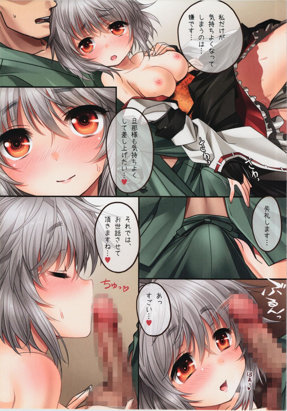 (C86) [Kei Kei Dou (Kei Kei)] Joukou Momiji (Touhou Project) page 5 full