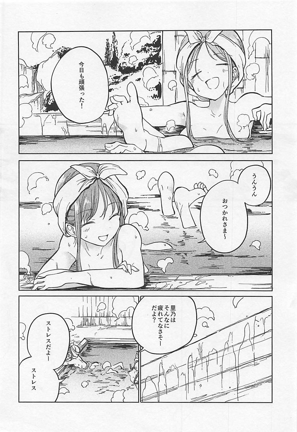 (Reitaisai 15) [Suoiretsym (Hisona)] Fusego, Usuakari (Touhou Project) page 3 full