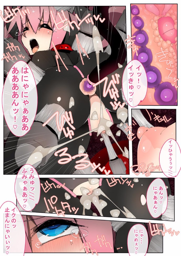 [Eroin] Kuroneko Kaitou Mimi page 21 full