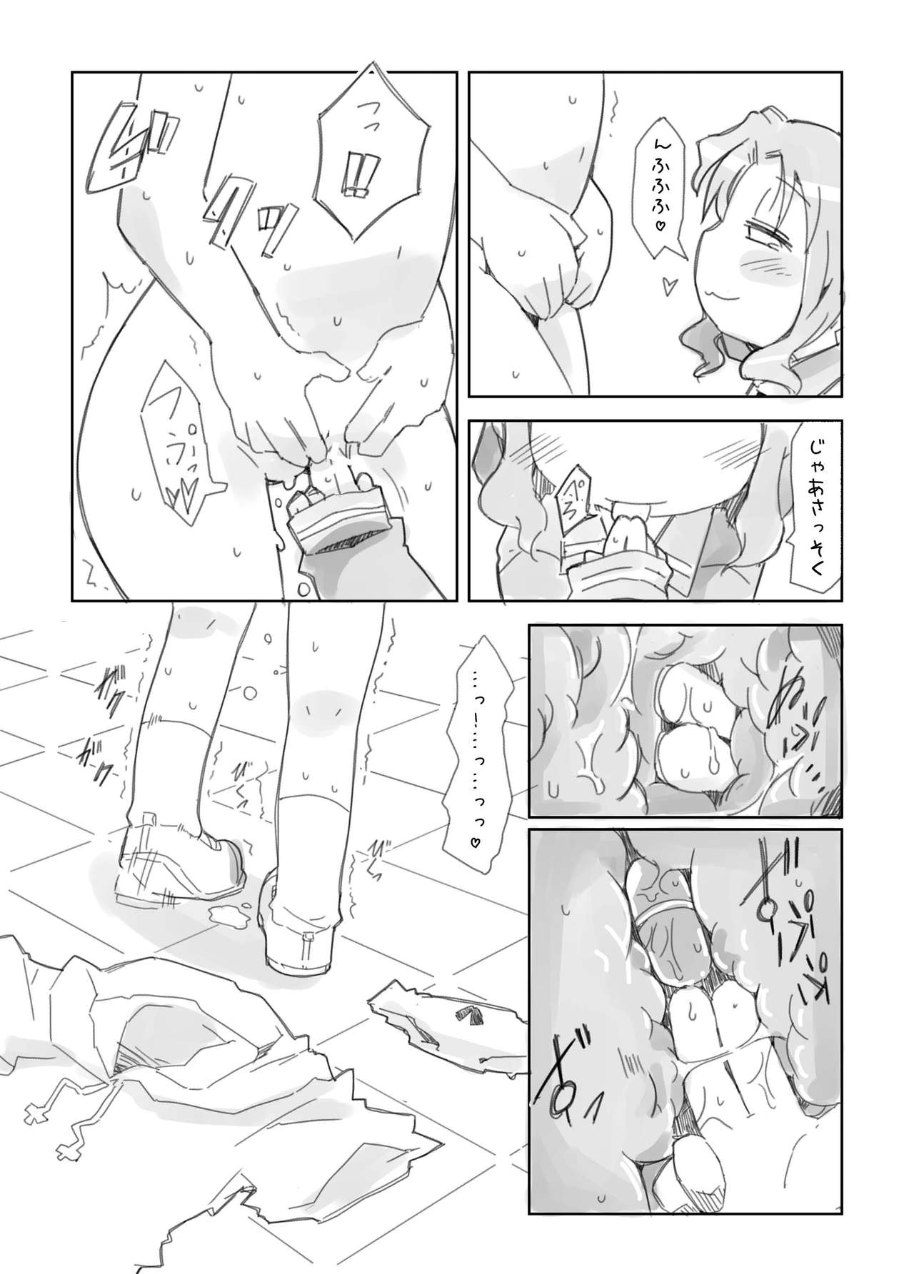 [Nijigen Koubou (Rioemon)] Loli Yuri [Digital] page 12 full