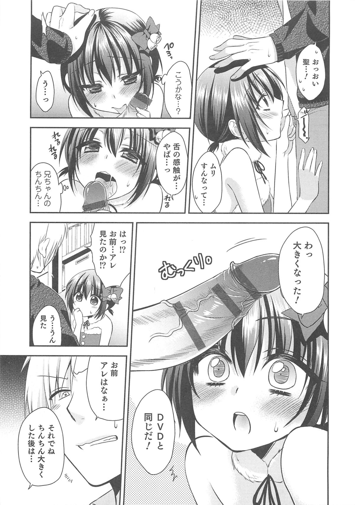 [Anthology] Otokonoko HEAVEN Vol.13 Junjou Bitch★Otokonoko page 26 full