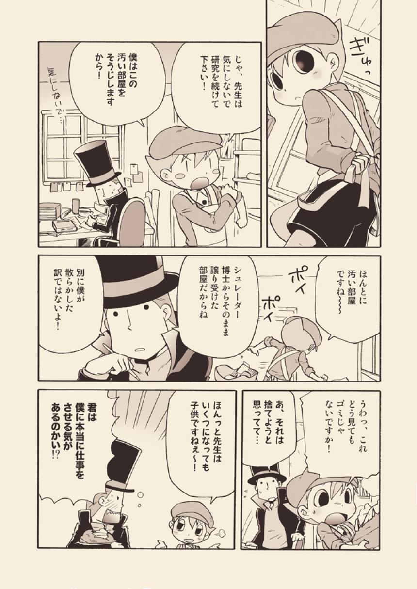 [M Kichibeya (Uchida Junta)] Luke to Meisou suru Otona page 7 full