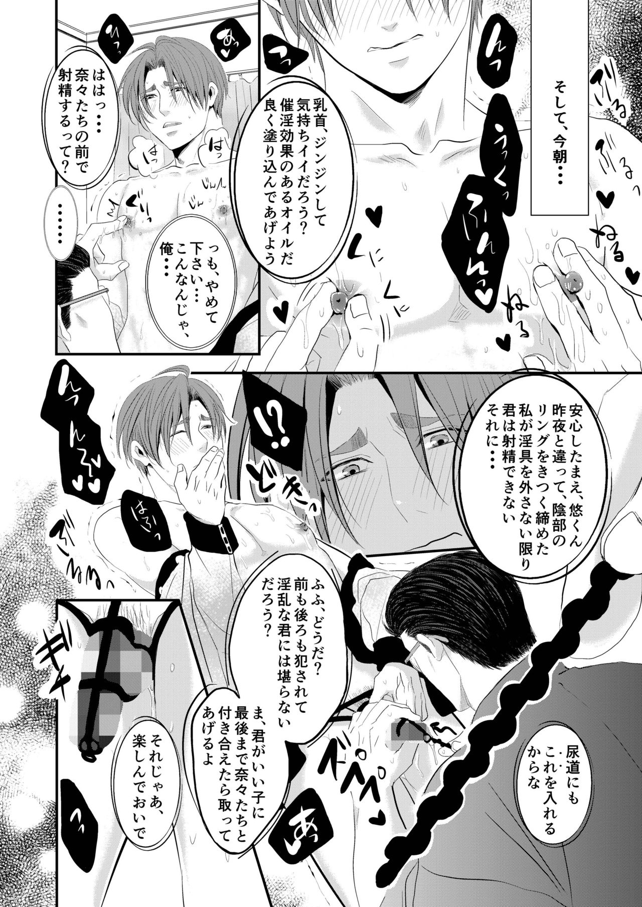 [Nengaranenjuu] Kono ai wa Yamai ni Nite iru 3 [Digital] page 7 full