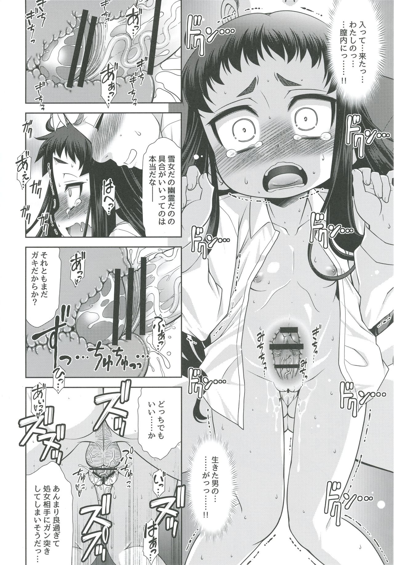[ARE. (Harukaze Do-jin)] Reikan Bukken [Digital] page 18 full