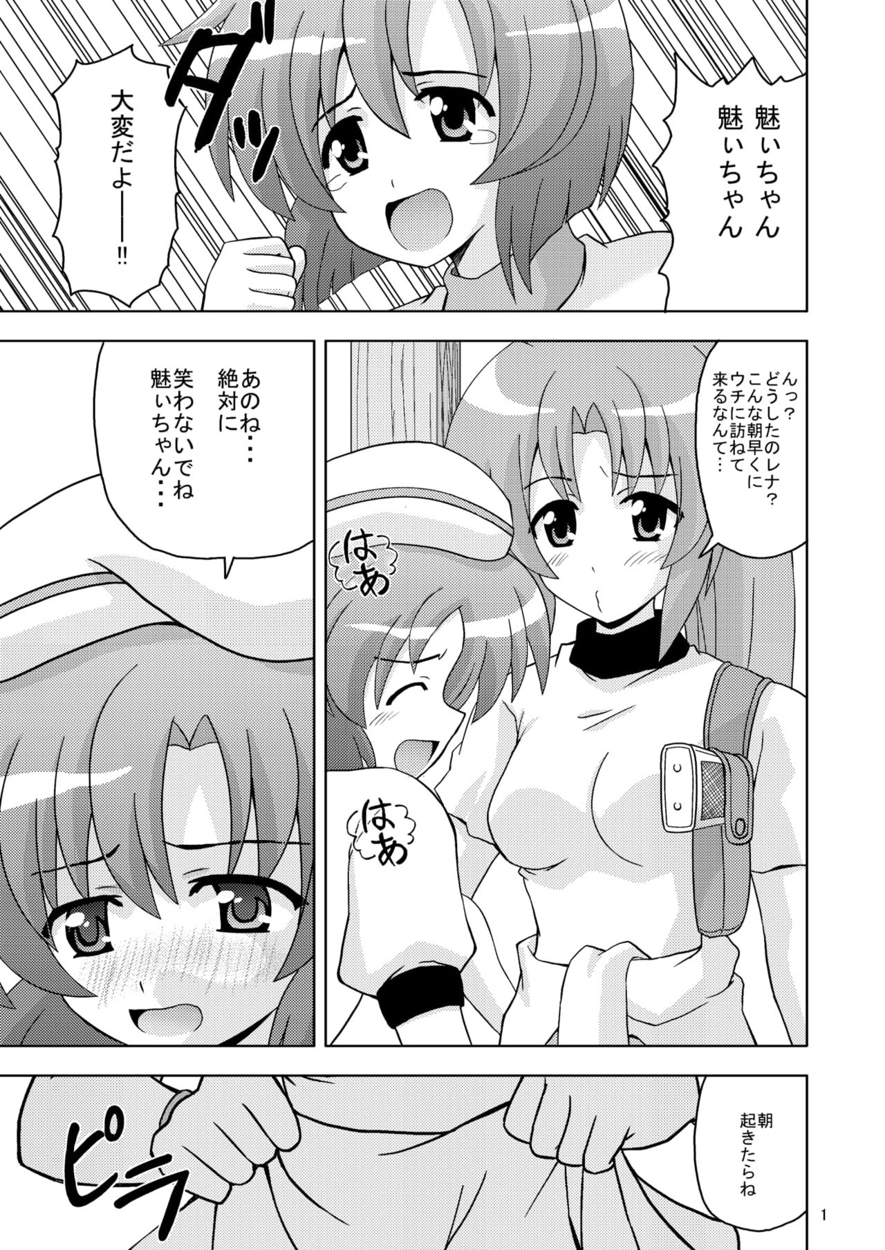 [Haresaku (KEN)] Higunari (Higurashi no naku koro ni) [Digital] page 3 full