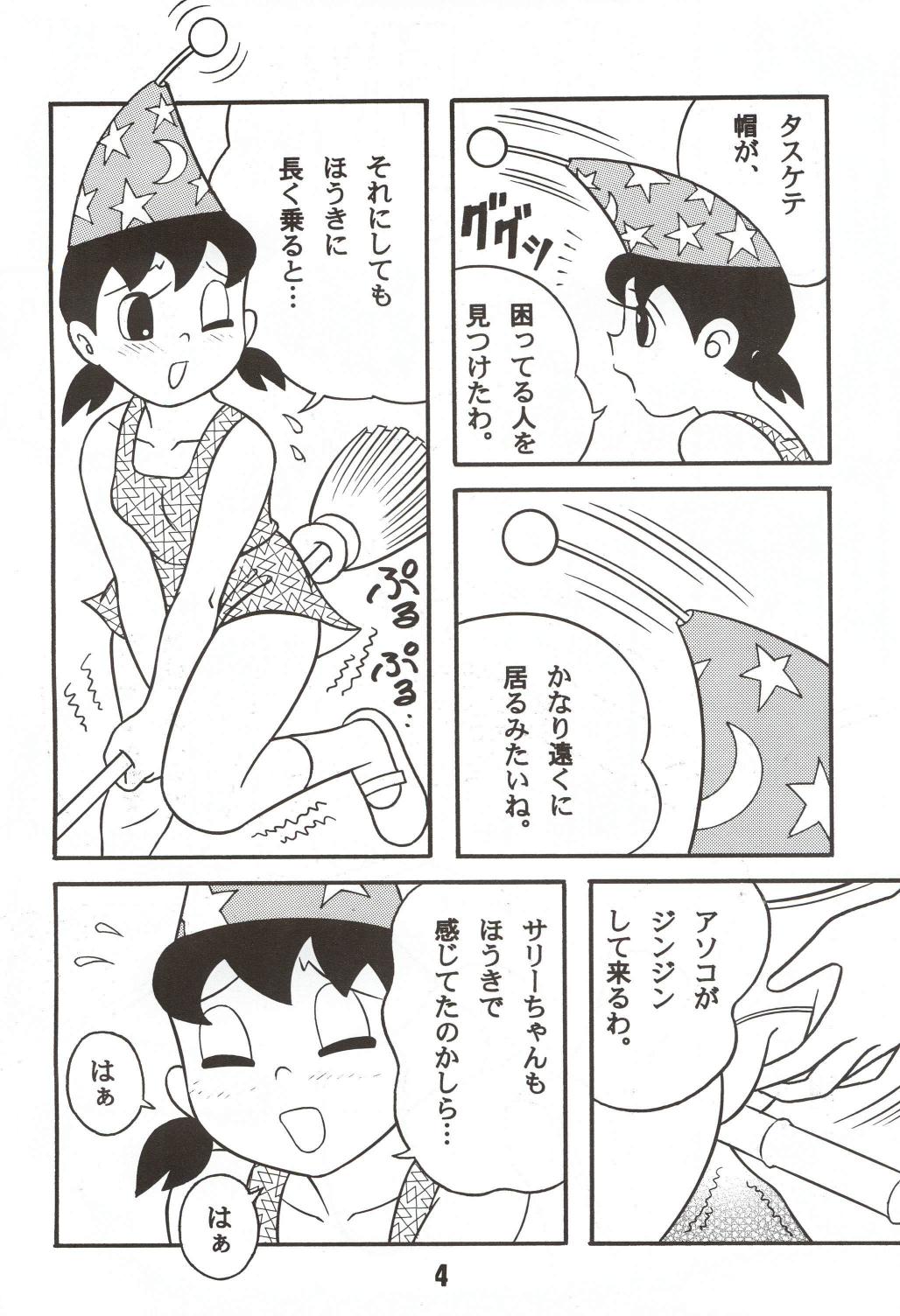 (C67) [TWINTAIL] Gekkan Shizuka (Doraemon) page 4 full