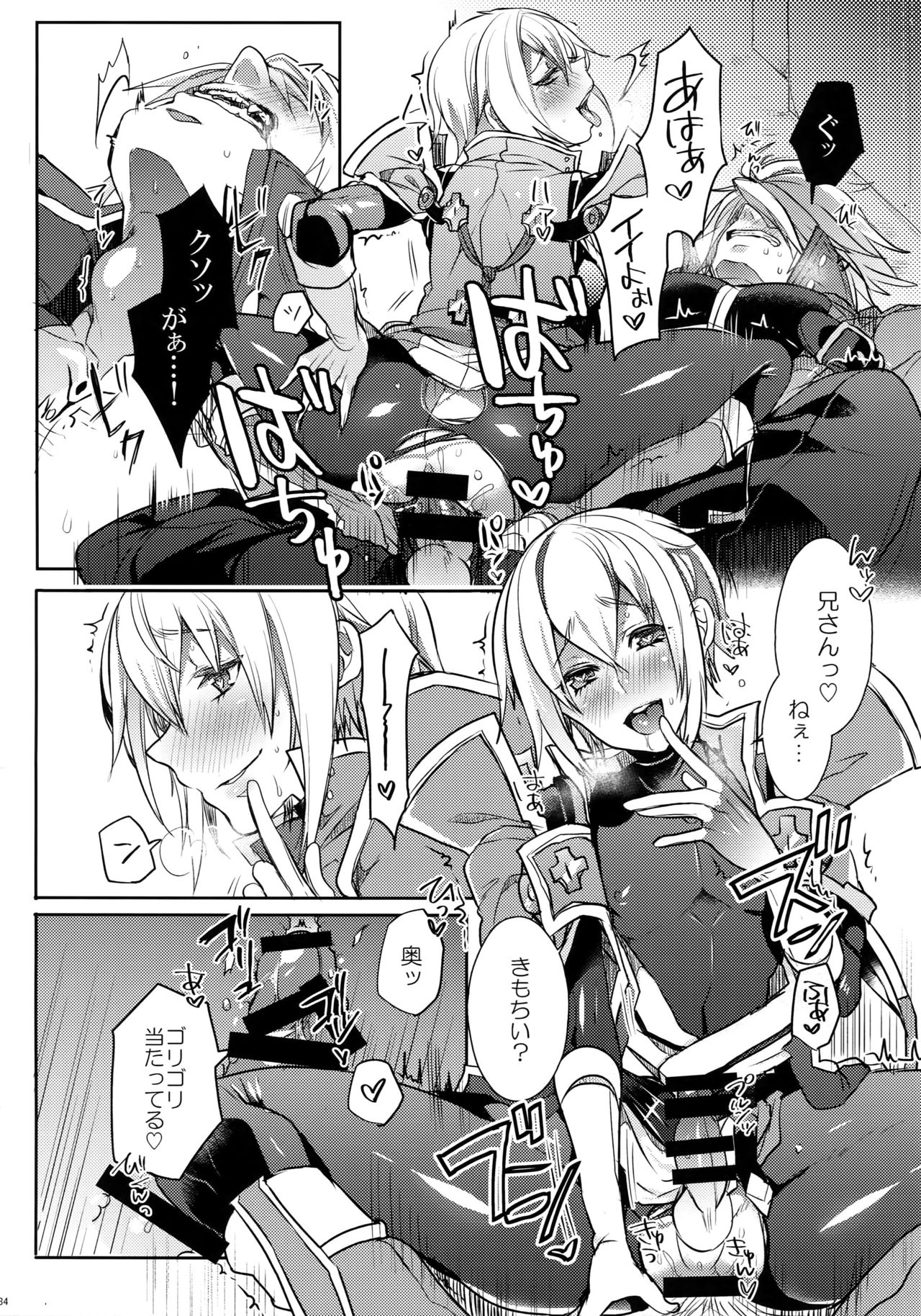 (C92) [Nekobakuchi (Uzukinoko)] Toaru Eishi no Mousou Nisshi (BLAZBLUE) page 35 full