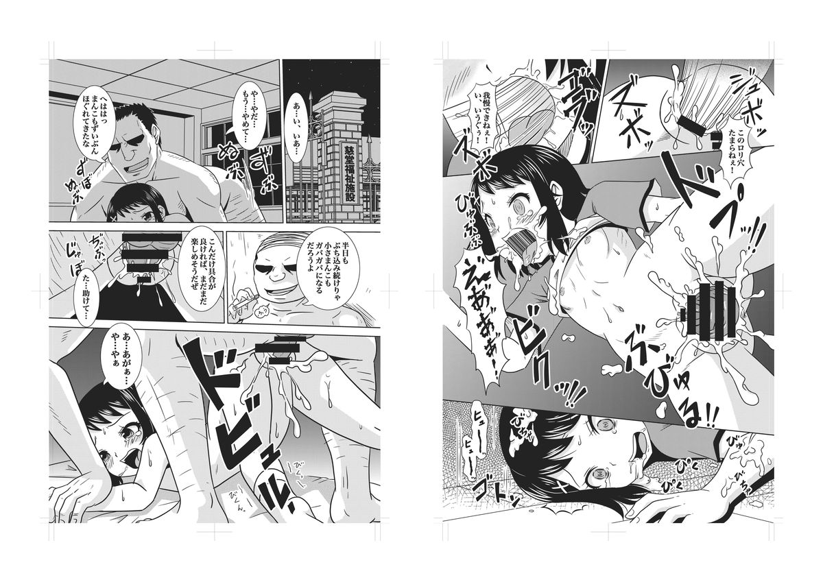 [ABSOLUTE FANTASY (Tenshou Akira)] Okasare Muzan [Digital] page 7 full