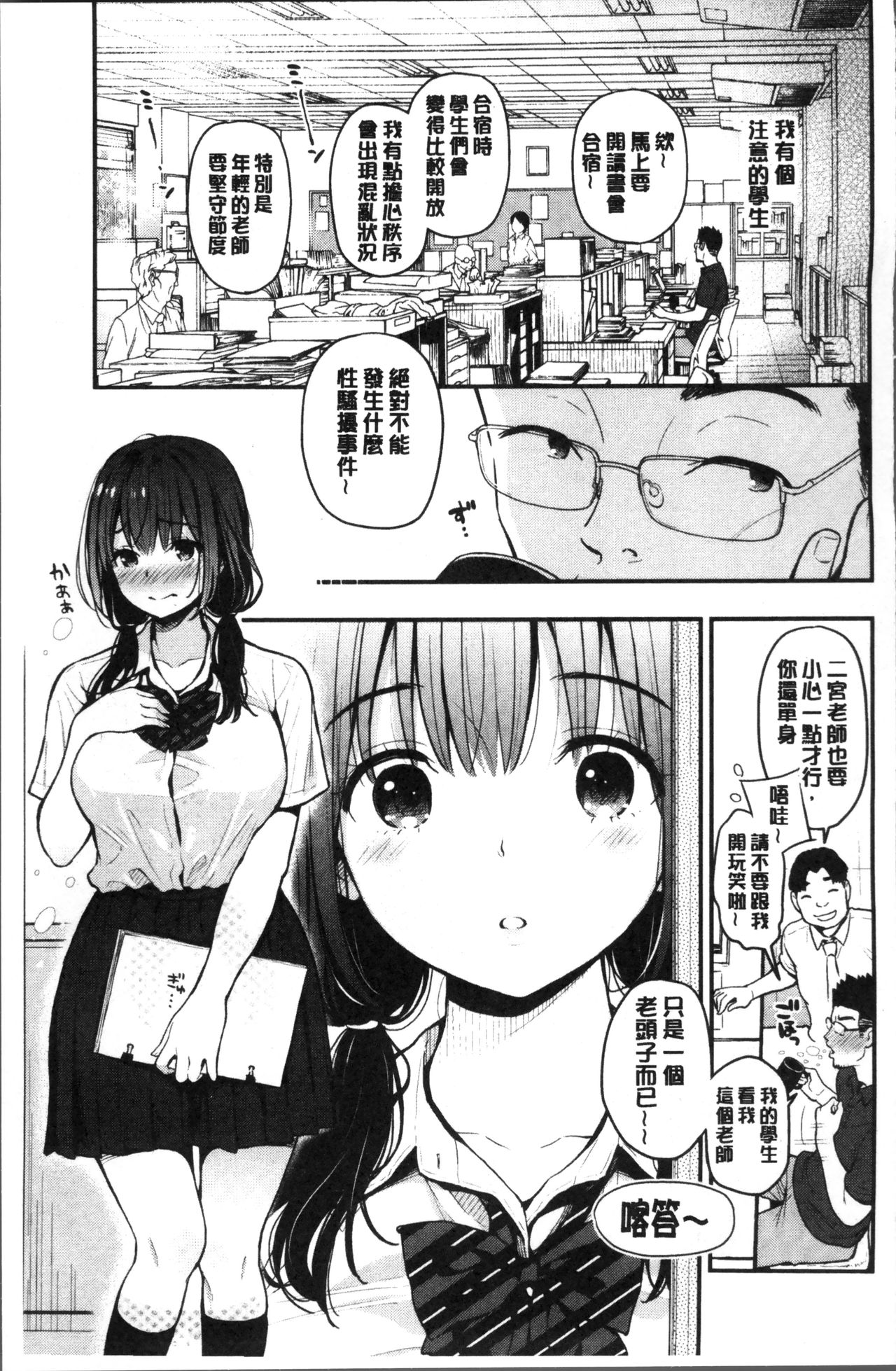 [Kotengu] Futari no Himitsu [Chinese] page 45 full