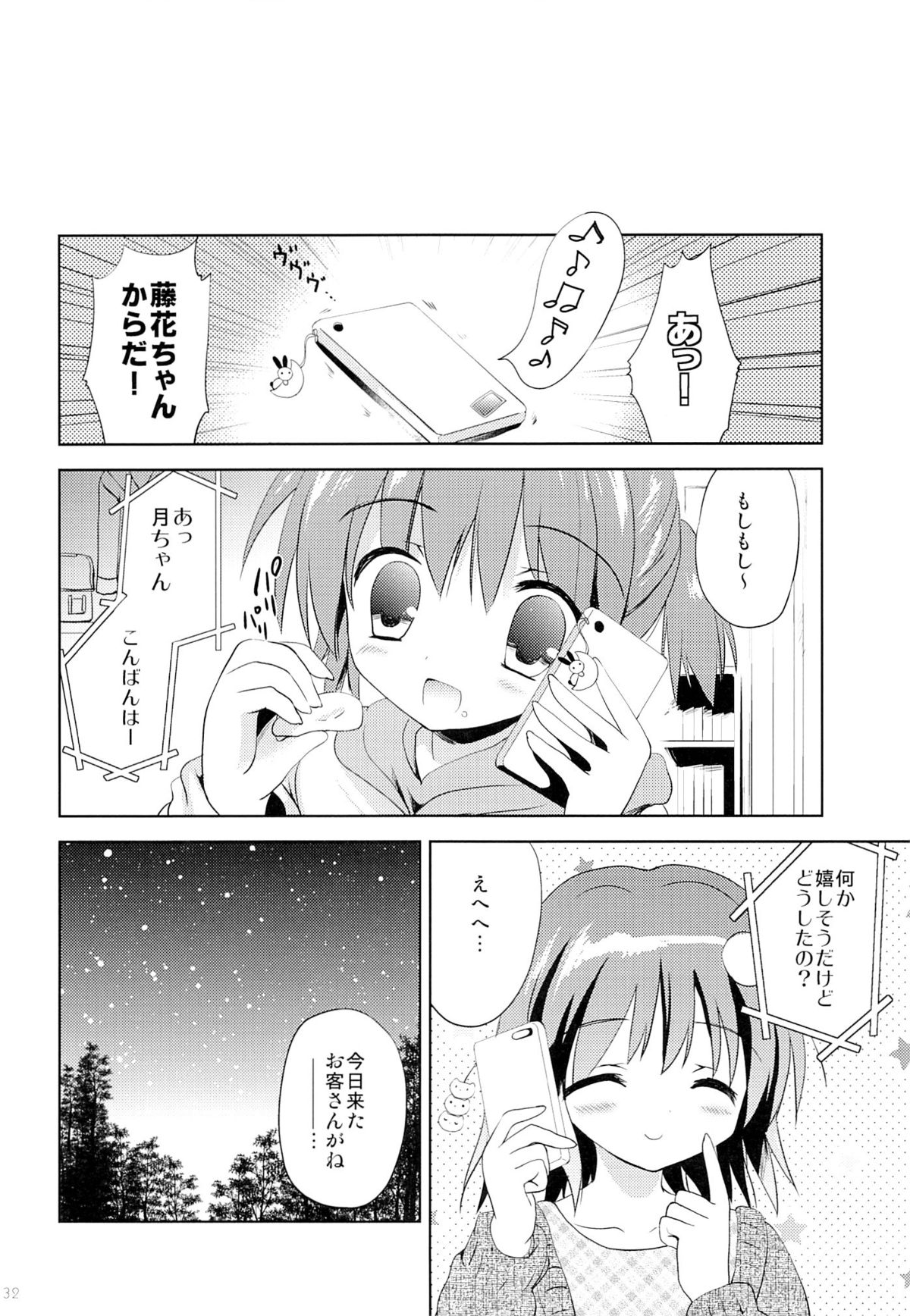 (C87) [KORISUYA (Korisu)] Onsen Shoujo F page 31 full