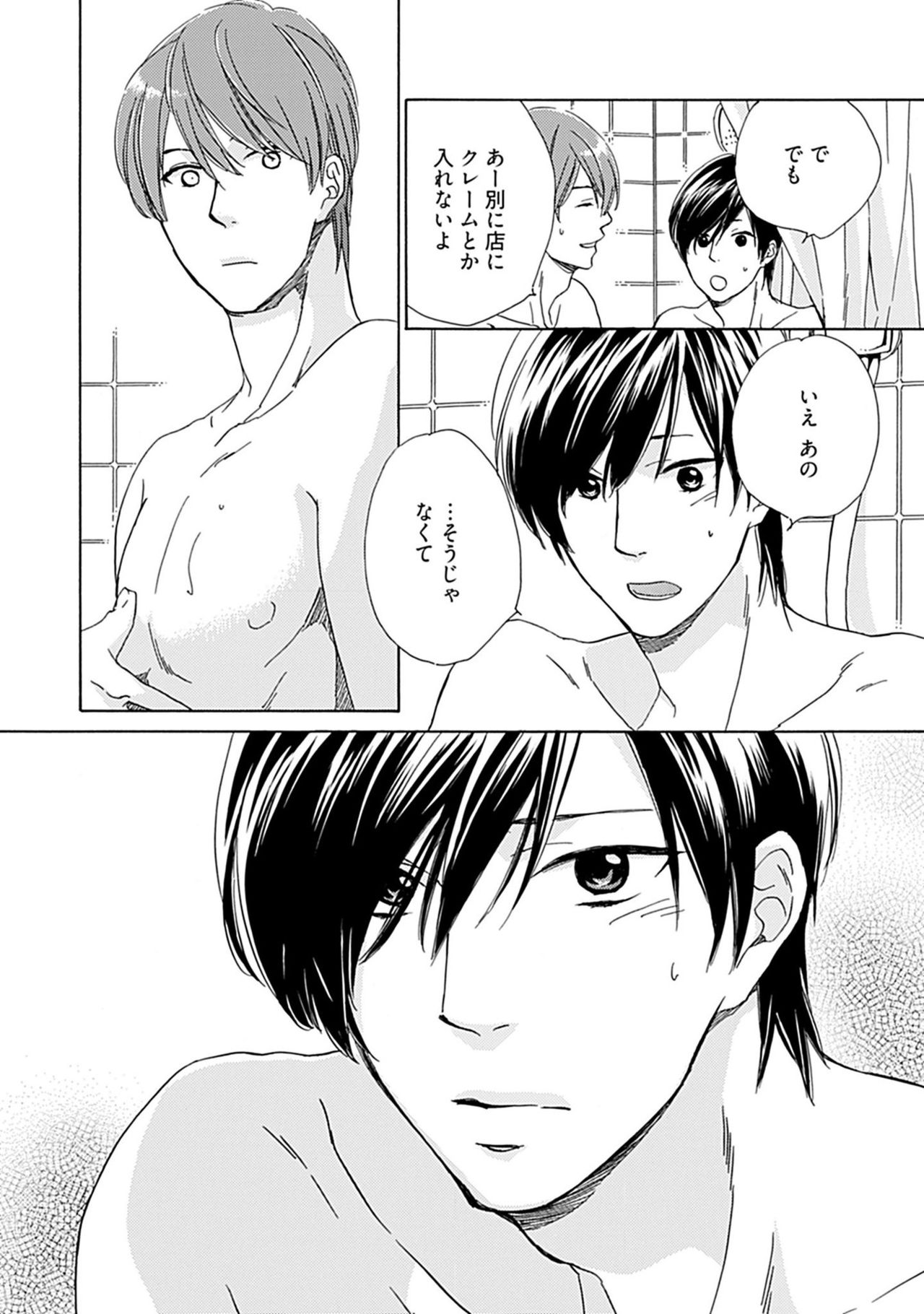 [Nakata Akira] Sannin Asobi -Ore to Chara Otoko to Junjou Wanko- page 50 full