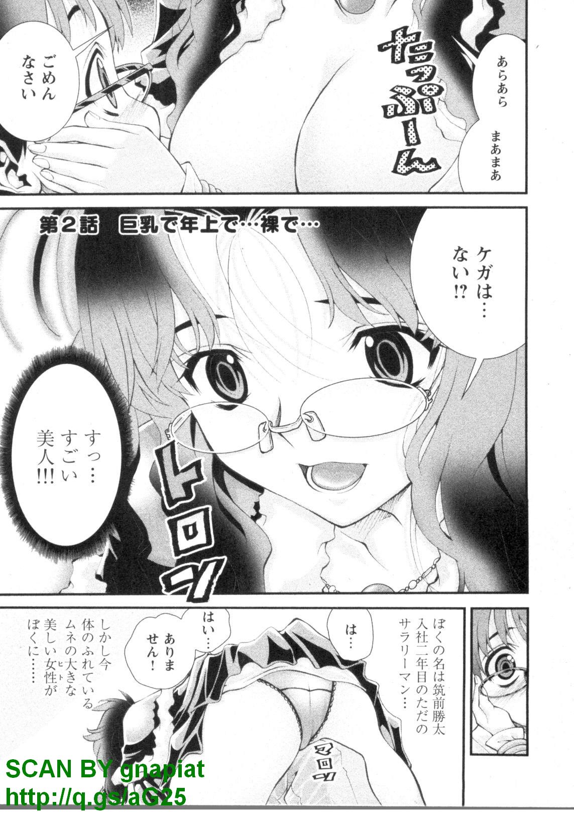 [Seiji Matsuyama] Bukkaｋe Vol. 01 page 22 full