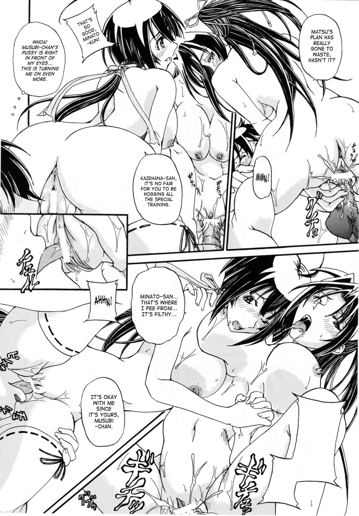 [Hiro-kun to Rodemu Daifuu] Sekireipin Act 2 (Sekirei) [English][SaHa] page 8 full