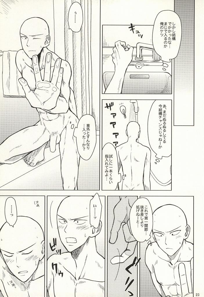 (Byousatsu Knockout 2) [Matango Honten (Tomakomai)] Hajimete Doushi (One-Punch Man) page 20 full