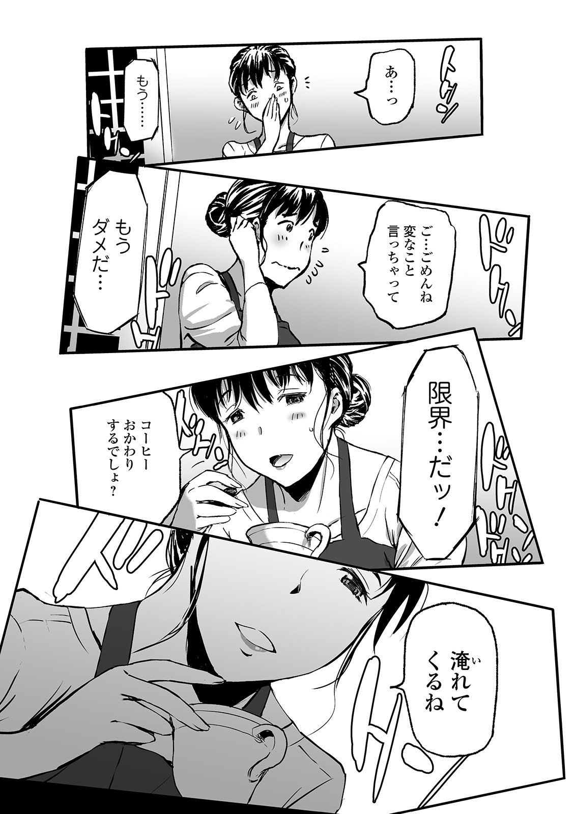 Web Comic Toutetsu Vol. 48 page 21 full