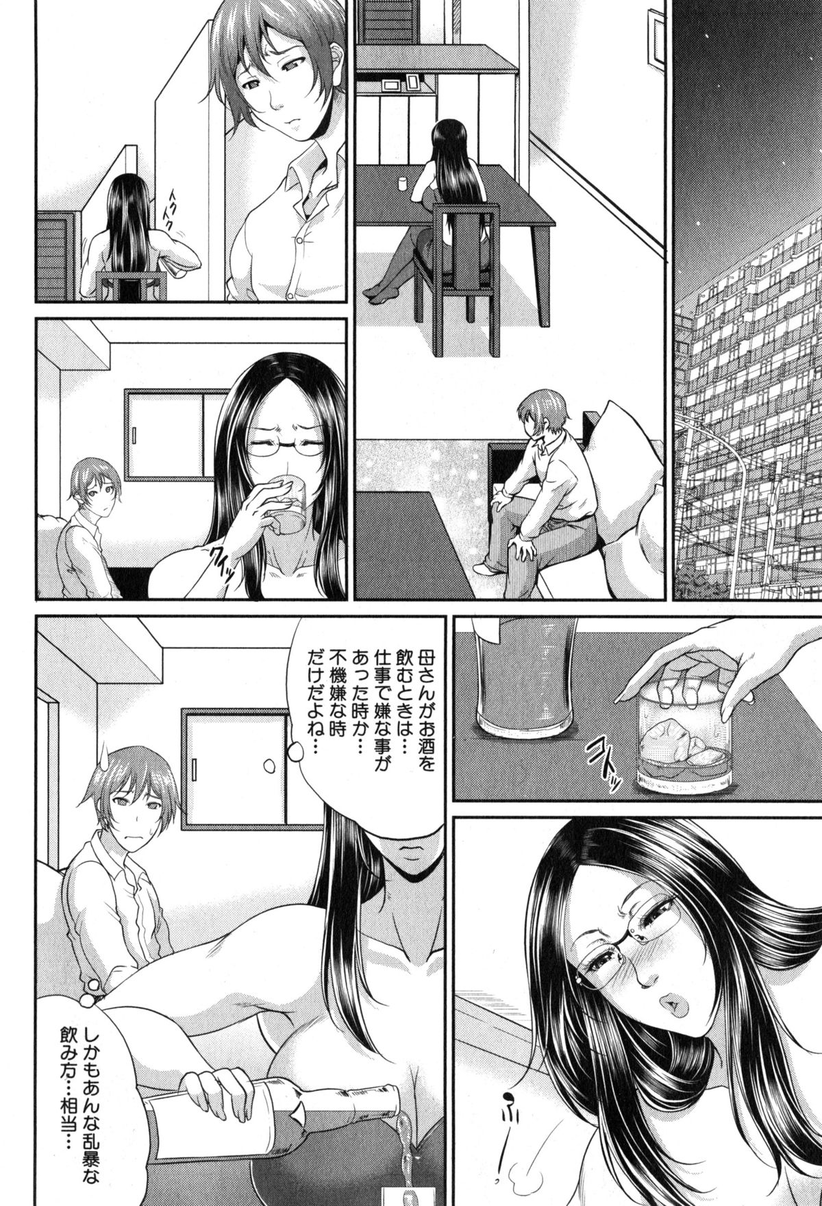 [Toguchi Masaya] Wotome Haha Ch. 1-2 page 16 full