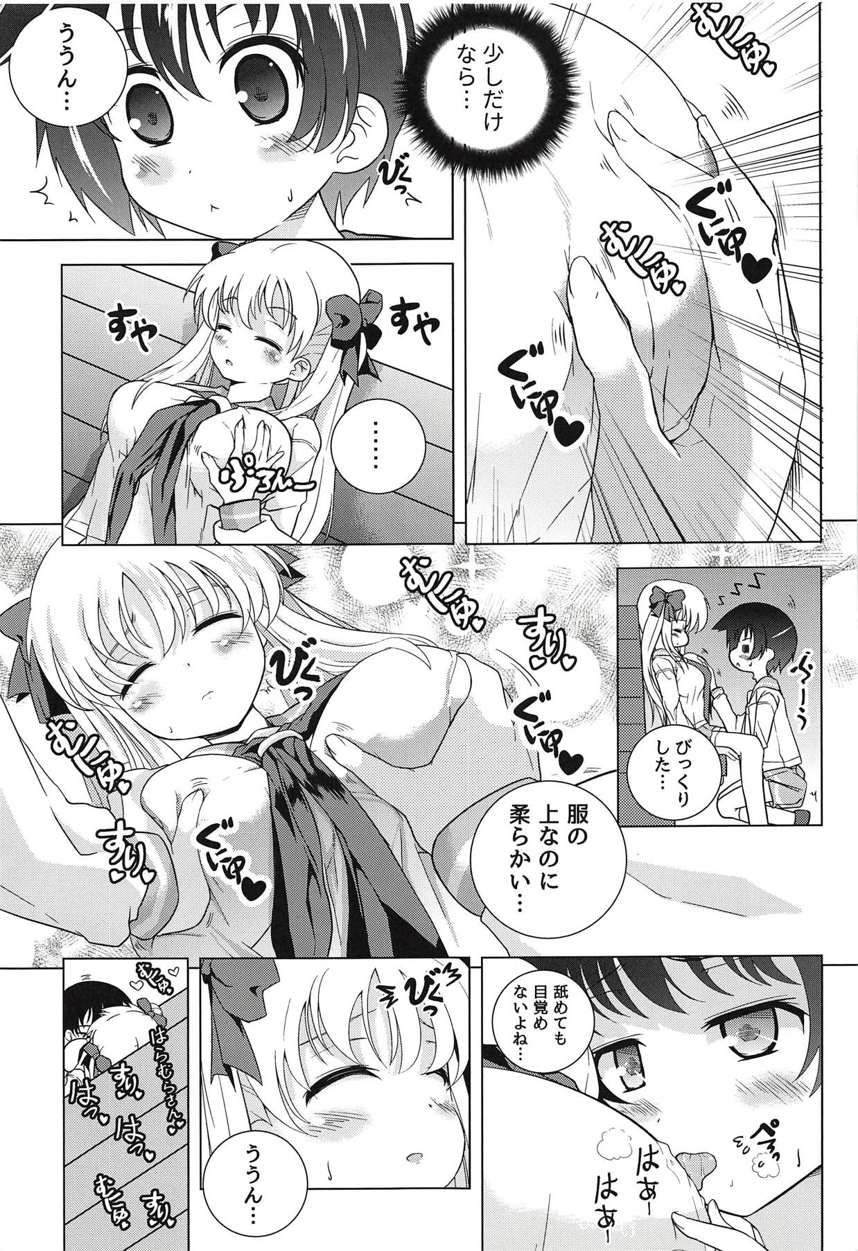 (SHT2018 Aki) [NEANISM (Piaroo)] Renjou Yuri (Saki) page 6 full