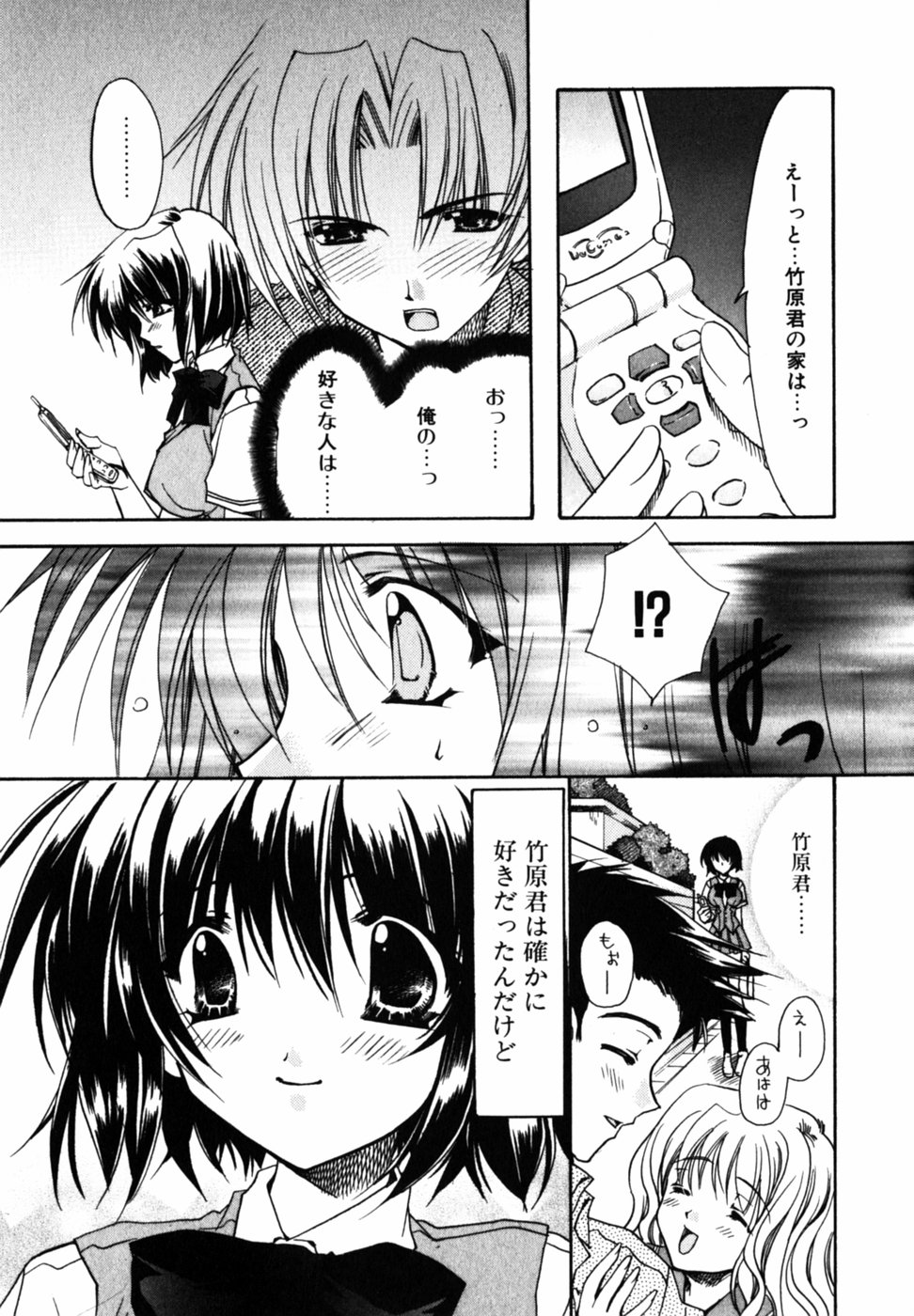 [Ryuga Syo] C no Kajitsu page 35 full