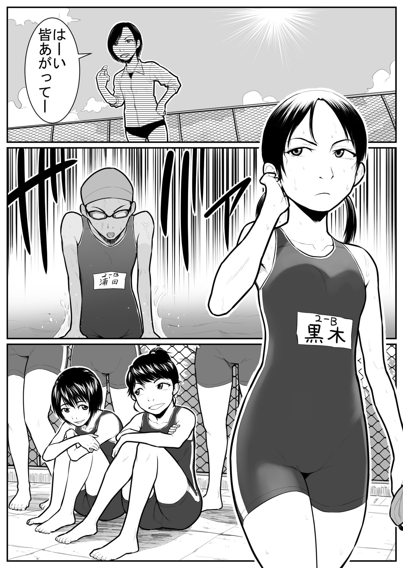 [Nukesaku] Daikouishitsu Roujousen - Siege of locker room page 16 full