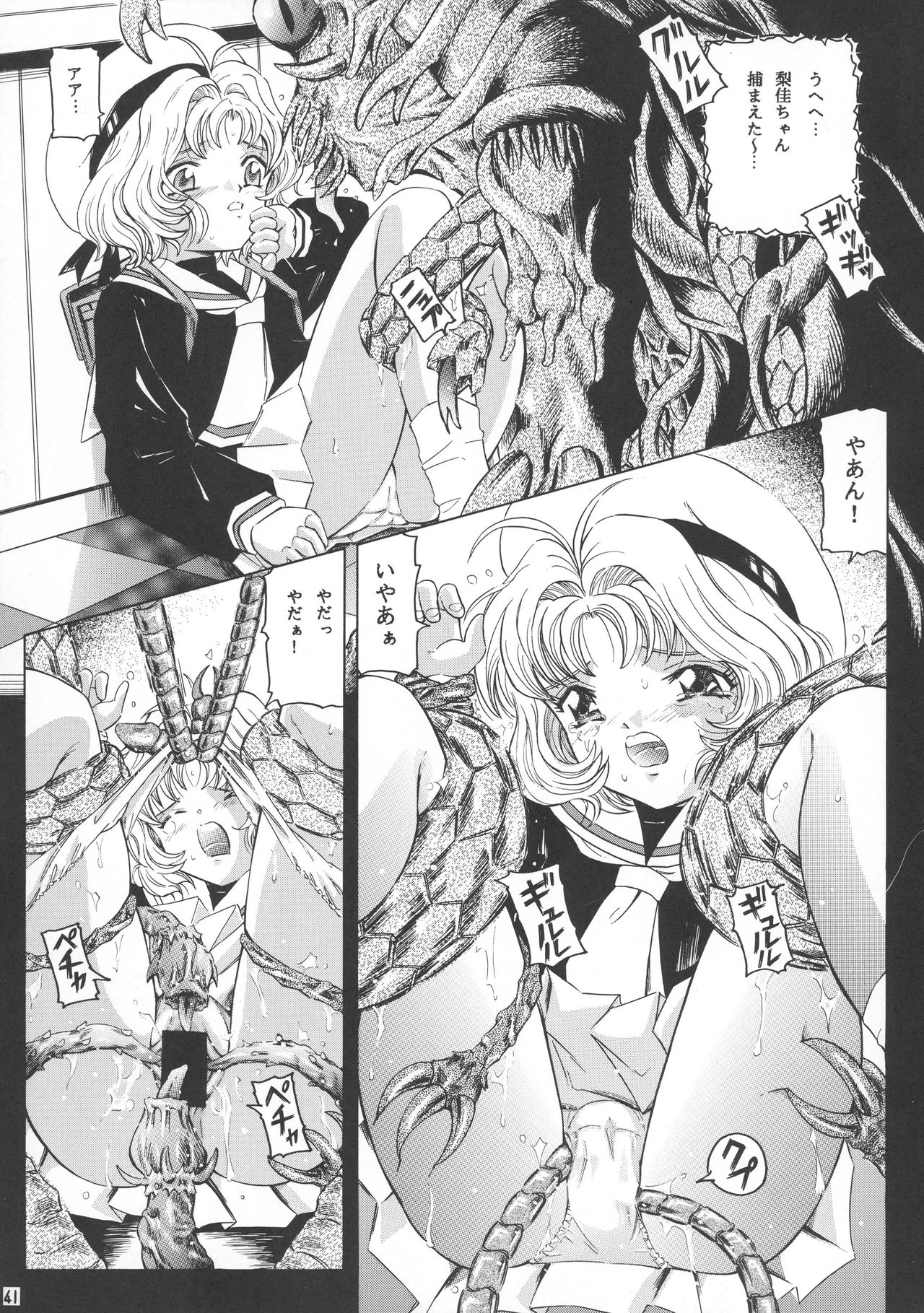 (C61) [Takitate (Kantarou)] Tricolor (Chobits, Angelic Layer, Cardcaptor Sakura) page 41 full