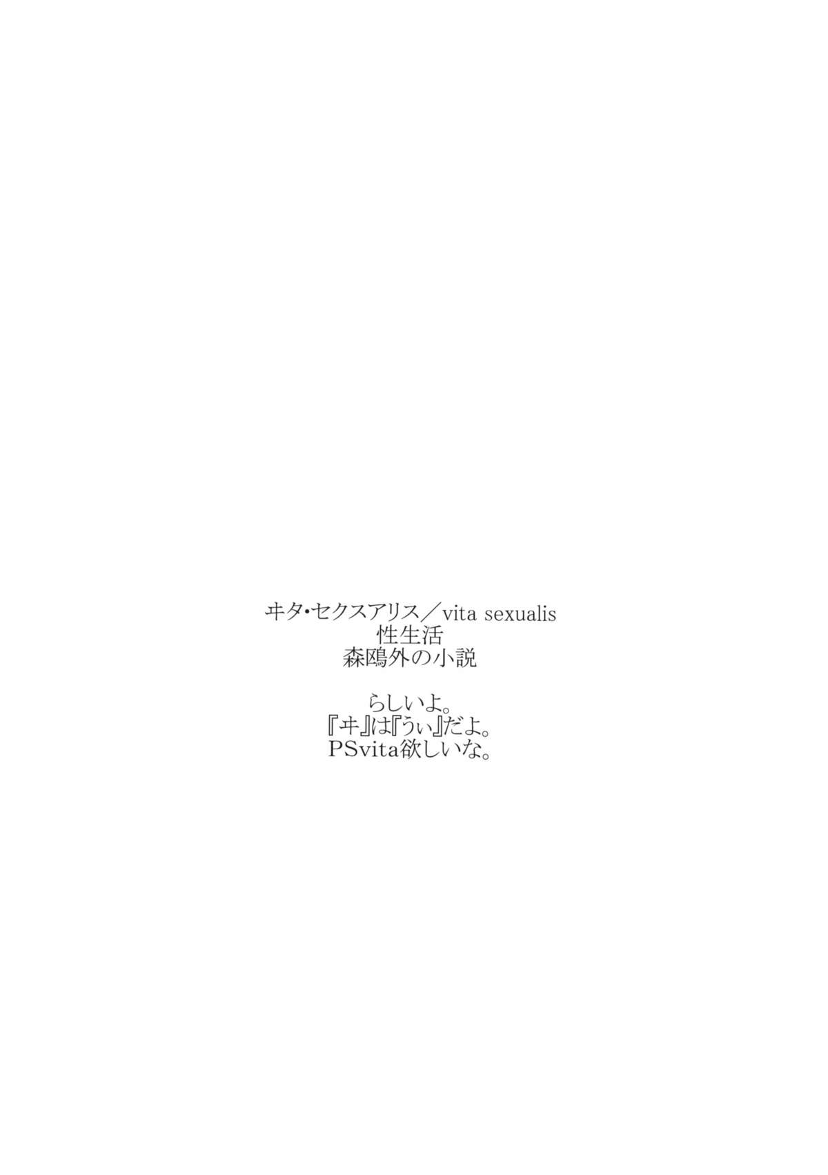 (C81) [Hapoi-Dokoro (Okazaki Takeshi)] Rise Sexualis (Persona 4) page 3 full