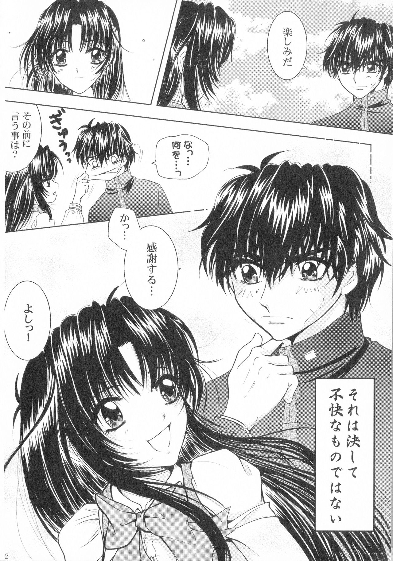 (SPARK13) [Honey Pharmacy (Fukami Ryou)] SEXY PANIC Sairokushuu Vol. 4 (Full Metal Panic!) page 33 full