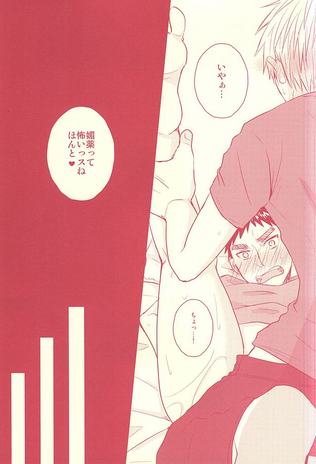 (SUPER24) [Shamrock. (Shion)] Fukakouryoku Ssu! (Kuroko no Basuke) page 20 full