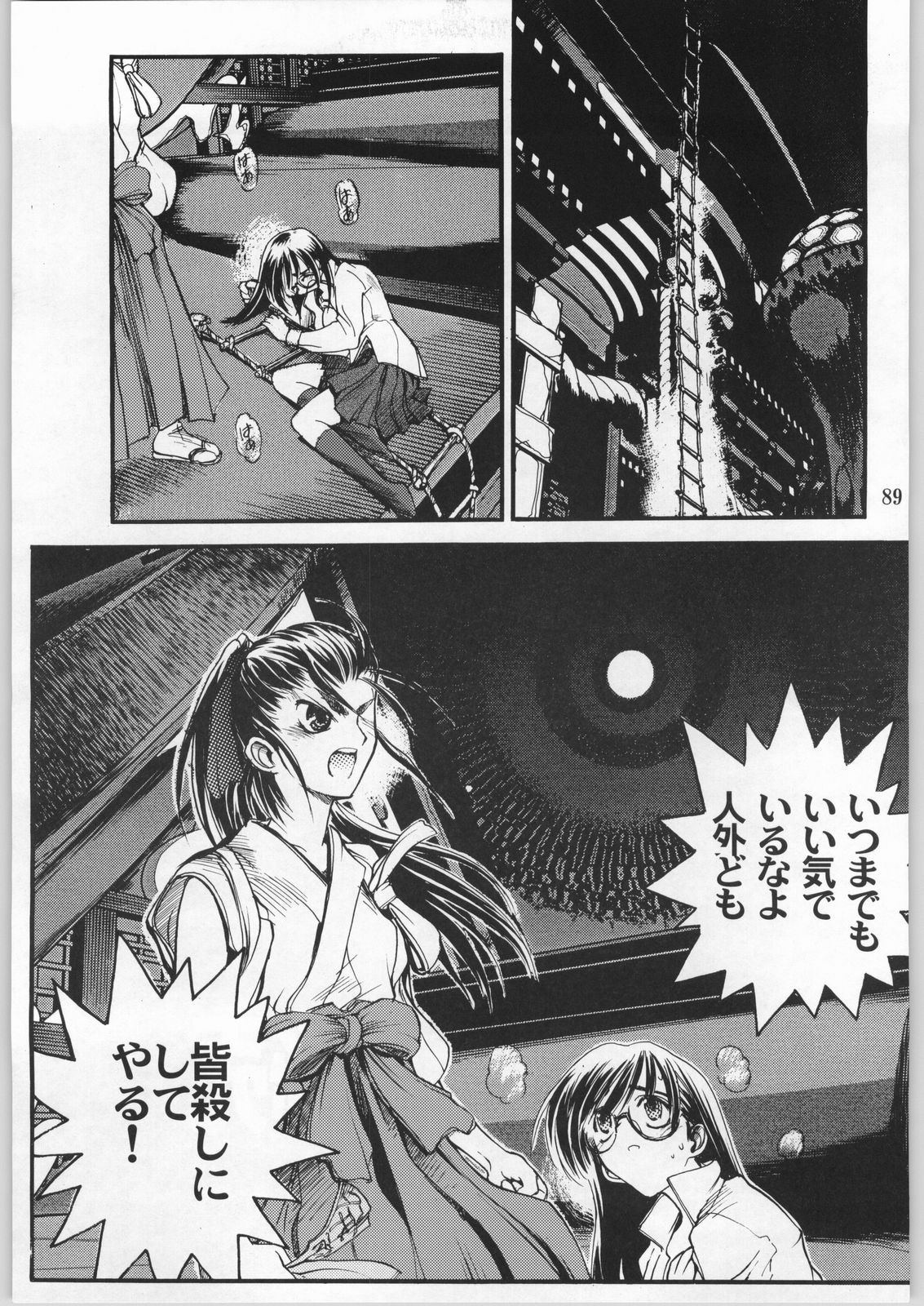 (C63) [Akai Marlboro (Aka Marl)] Akai Oreimairi Vol. 1 page 88 full